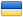 Українською